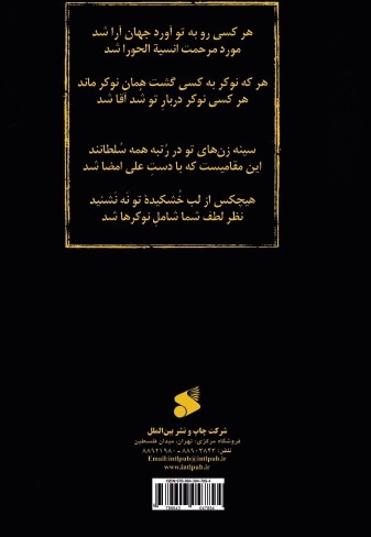 نوحه زار